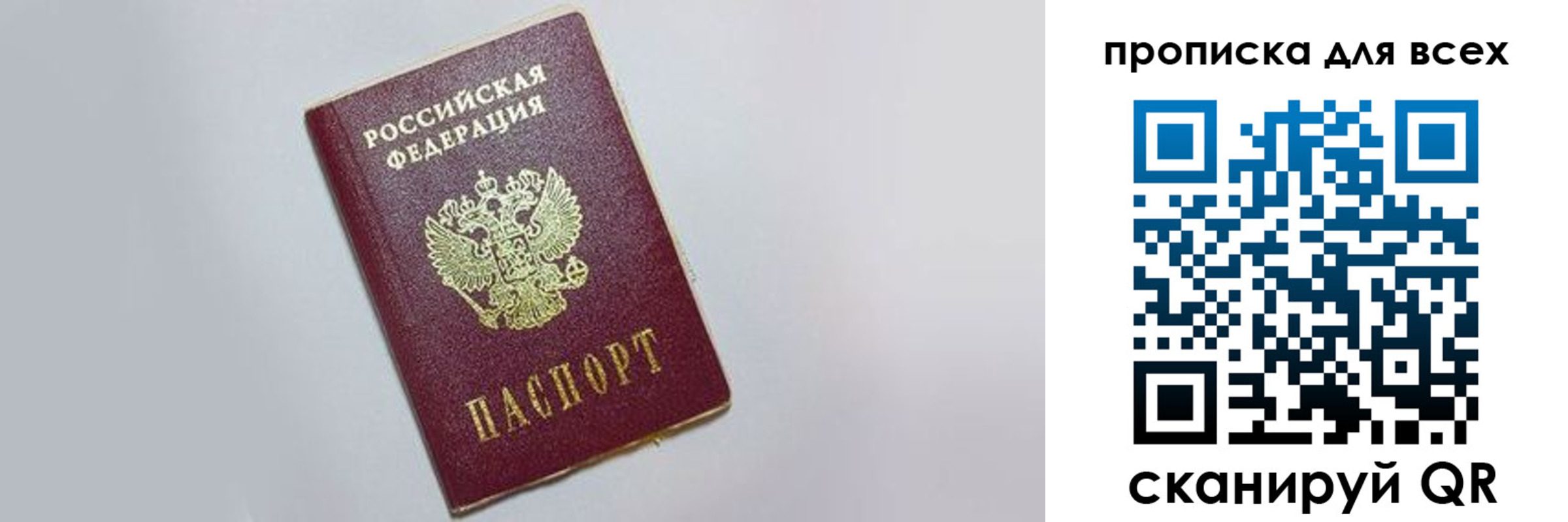 прописка ребенка в Мегионе