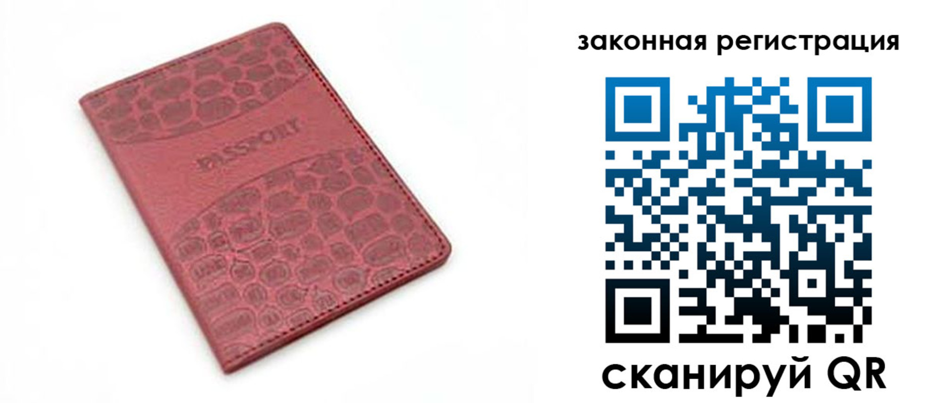 временная регистрация в Мегионе