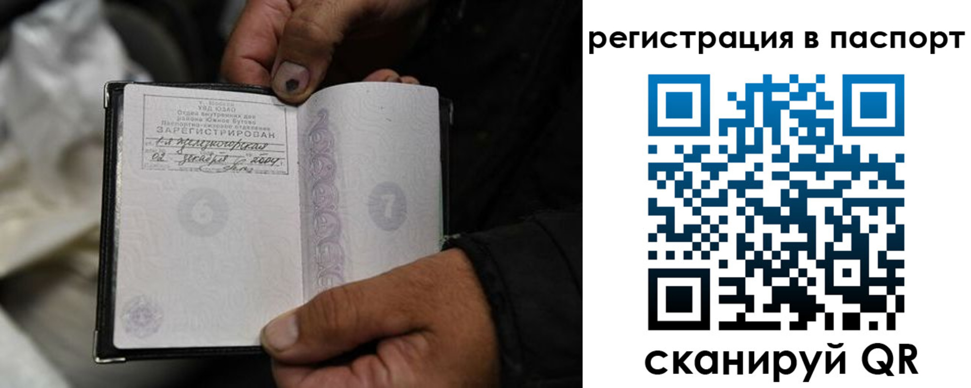 временная регистрация купить в Мегионе