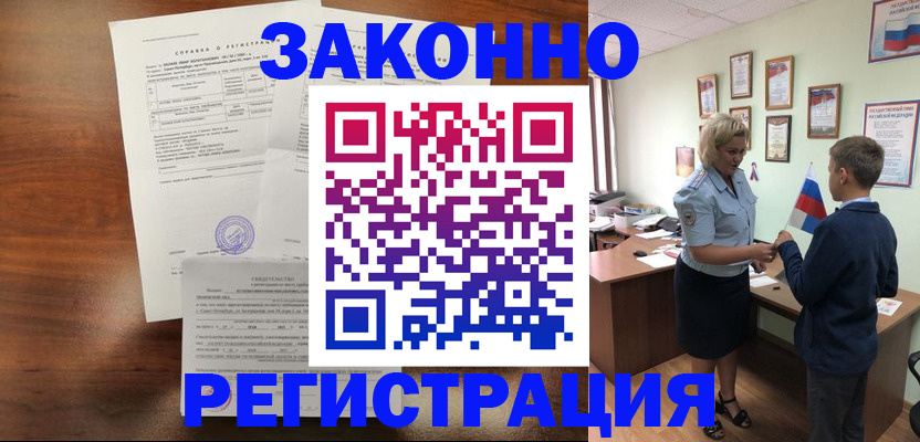 прописка иностранных граждан в Мегионе