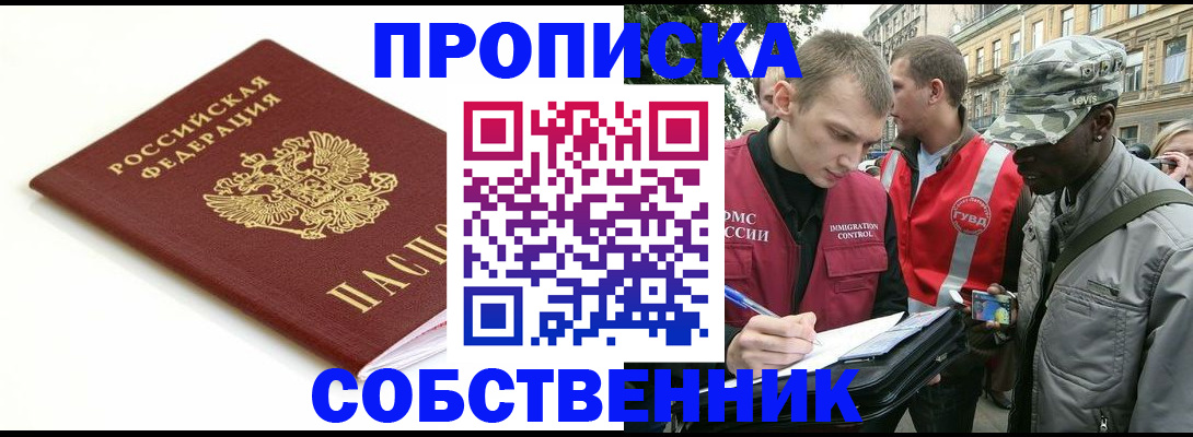 временная регистрация 2025 в Мегионе