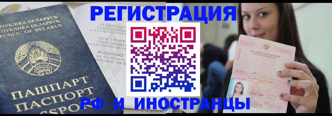 где прописаться в Мегионе